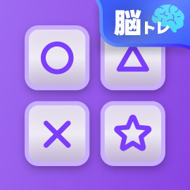 脳トレゲーム｜記号記憶