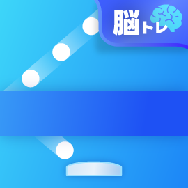 脳トレゲーム｜目隠しスカッシュ