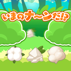 パズルゲーム｜スキマをとおる これナンだ？