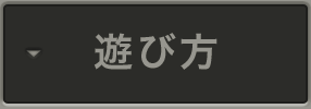 検定内容