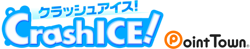クラッシュアイス