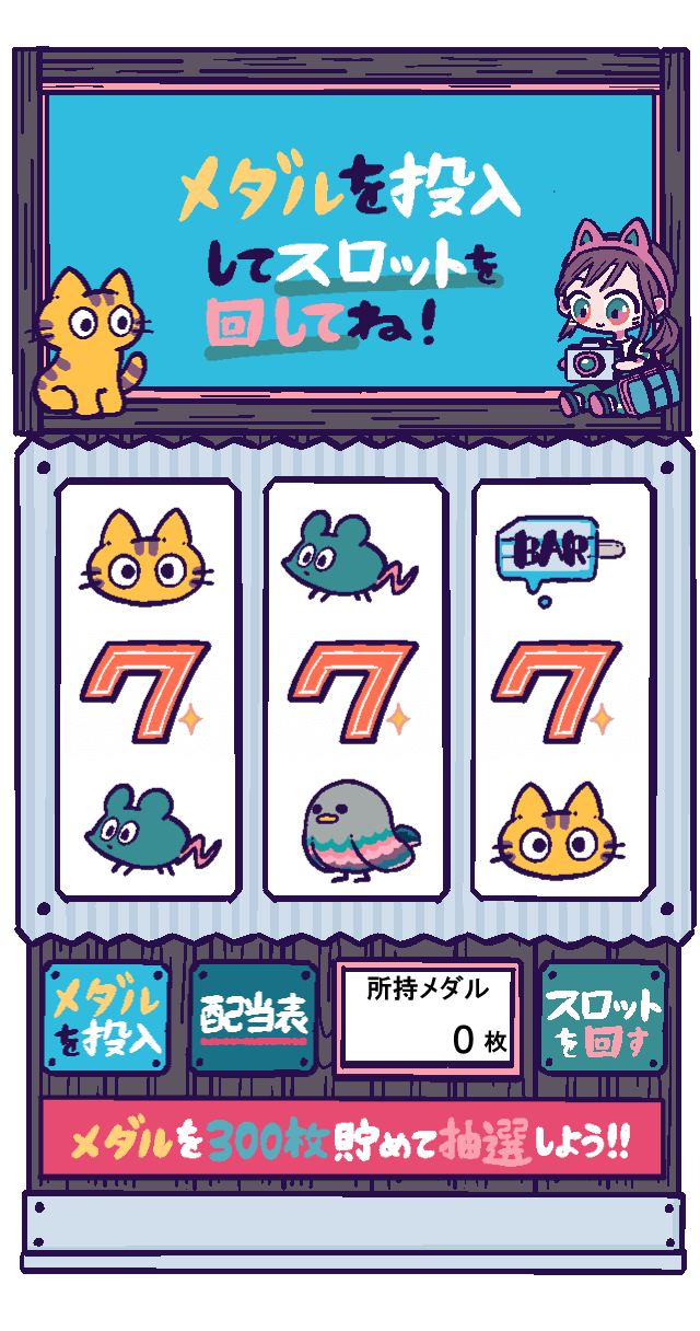 猫と水色少女の思い出横丁